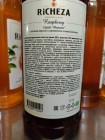 Сироп Малина Richeza 1 л.