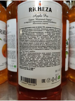 Сироп Яблочный Пирог Richeza 1 л.