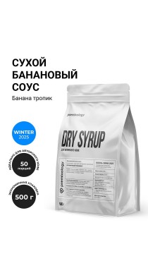 Сухой банановый соус Банана тропик (500 г), дой-пак (Premixology)