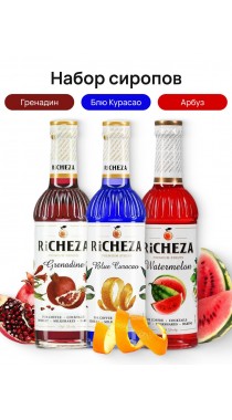 Коктейльный набор сиропов Richeza Ричеза 330 мл. Арбуз /Блю Кюрасао/ Гренадин