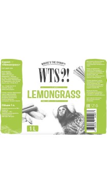 Лемонграсс cироп WTS, бутылка стекло 1 л