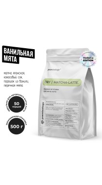 Сухая база для Матча-латте "Ванильная мята"