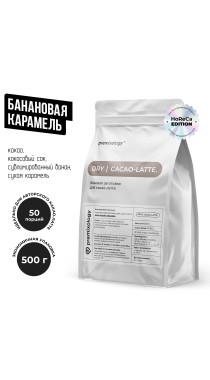 Сухая база для Какао-латте "Банановая карамель" (Premixology)