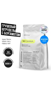 Авторский сухой микс-соус Грушевый штрудель с бергамотом (Premixology)