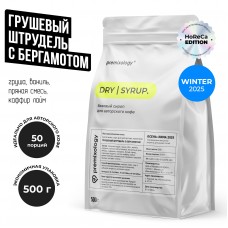 Авторский сухой микс-соус Грушевый штрудель с бергамотом (Premixology)